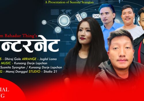 गायिका सुस्मिता स्याङ्तान र कुन्साङ दोर्जेको आवाजमा ‘इन्टरनेटरी ह्रुप ताजी’