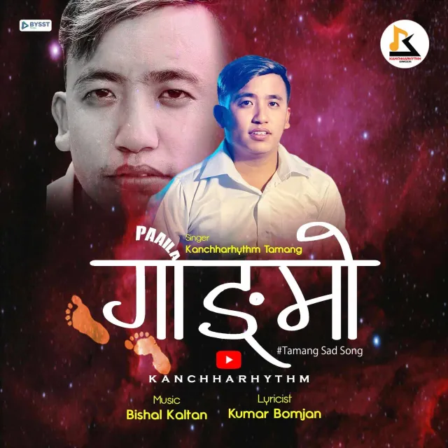 कान्छा रिदमको तामाङ गीत गोङमा बजारमा