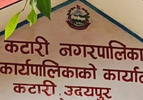 स्थानिय तहको संस्थागत स्वमुल्याङकन: उदयपुरमा कटारी नगरपालिका पहिलो