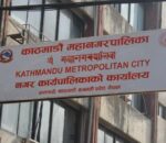 जडिबुटी–पेप्सीकोला सडकका अवैध संरचना आफैँ हटाउन डिभिजन सडक र महानगरको निर्देशन