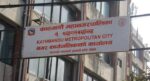 जडिबुटी–पेप्सीकोला सडकका अवैध संरचना आफैँ हटाउन डिभिजन सडक र महानगरको निर्देशन