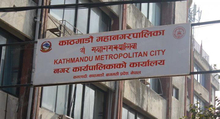 काठमाडौँ महानगरका कर्मचारीहरूले रोकिएको तलब पाए