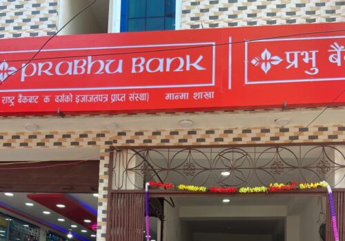प्रभु बैंकको नाफा चार अर्बभन्दा बढी, यस्ता छन् अन्य सूचक
