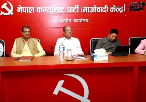 नेकपा माओवादी केन्द्रको प्रदेशस्तरीय परामर्श समितिको बैठक आजदेखि सुरु हुने