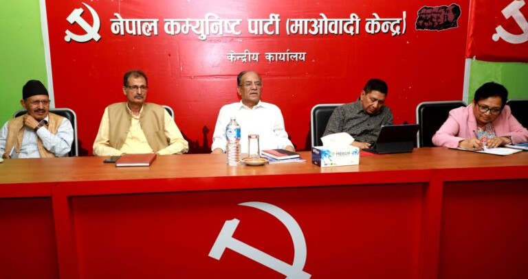 नेकपा माओवादी केन्द्रको प्रदेशस्तरीय परामर्श समितिको बैठक आजदेखि सुरु हुने