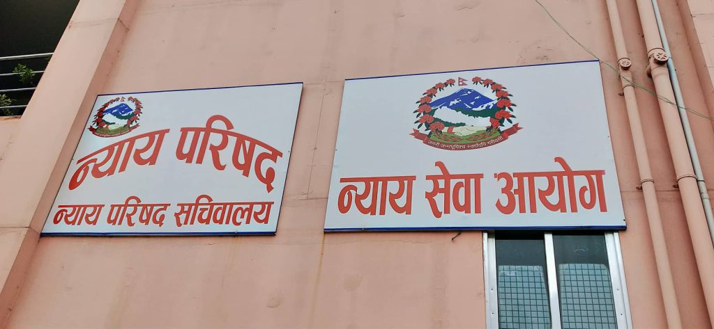सर्वोच्च  र उच्च अदालतमा रिक्त न्यायाधीश नियुक्तिको तयारी