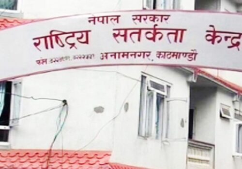 सतर्कता केन्द्रले सरकारी कर्मचारीको अनुचित कार्यमाथि अनुसन्धान गर्ने क्षेत्राधिकार माग्यो