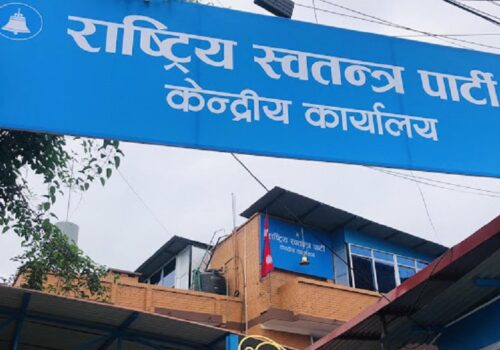 रास्वपाले आगामी स्थानीय तह उपनिर्वाचनमा भाग लिने