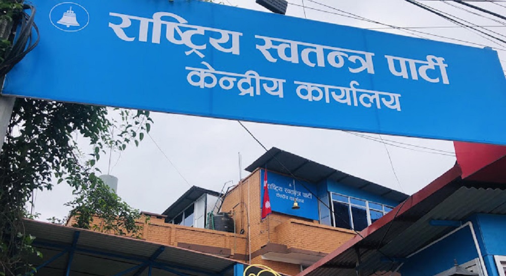 रास्वपाले आगामी स्थानीय तह उपनिर्वाचनमा भाग लिने