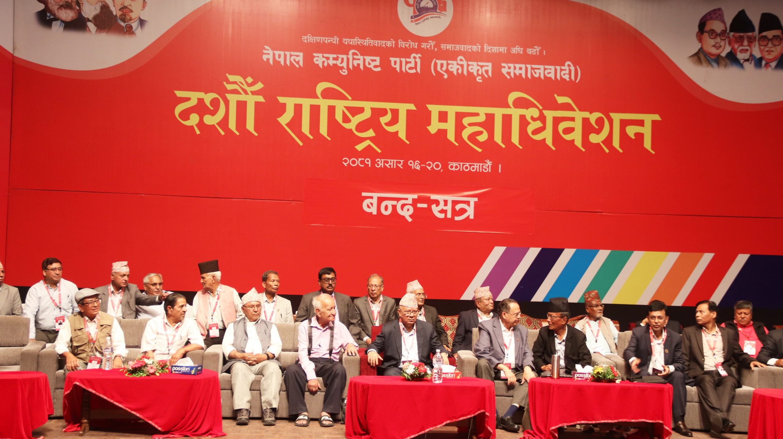 यी हुन् मतदानमार्फत विजयी भएका एकीकृत समाजवादीका ८४ पोलिटब्युरो सदस्य (सूचीसहित)