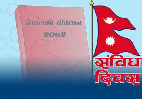 संविधान दिवस भव्य बनाउने तयारी, तीनै तहका सरकारले विशेष कार्यक्रम गर्ने