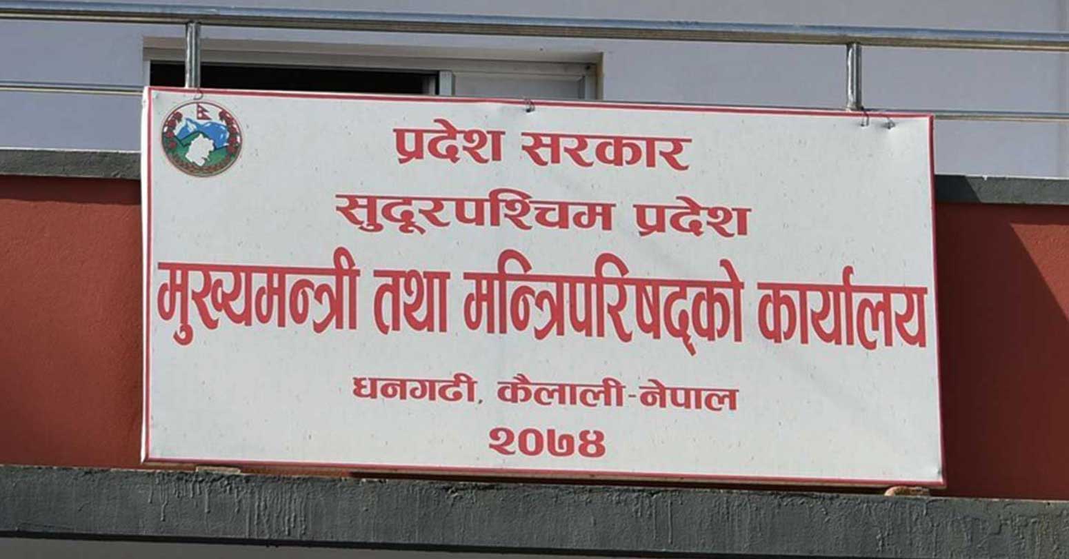 सुदूरपश्चिममा आज नयाँ सरकार गठन हुँदै, कांग्रेसबाट शाह मुख्यमन्त्री