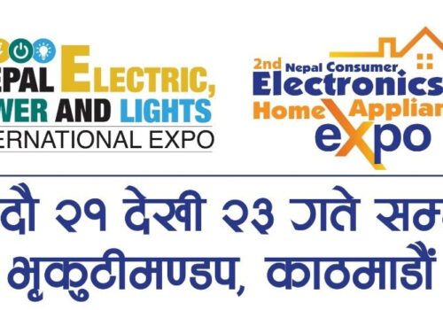 नेपाल पावर, लाइट एण्ड इलेक्ट्रिक तथा नेपाल कन्जुमर इलेक्ट्रोनिक्स एंड होम अपलायनसेस अन्तराष्ट्रिय प्रदर्शनी