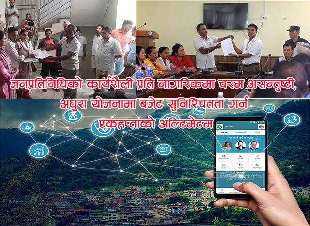 वालिङ नगरपालिकाको बजेटमा वडा अध्यक्षको हस्तक्षेप, नगर गौरवका अधुरा योजना अलपत्र, जनप्रतिनिधिको कार्यशैली प्रति नागरिकमा चरम असन्तुष्टी