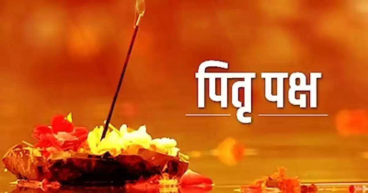 सोह्र श्राद्ध किन ?