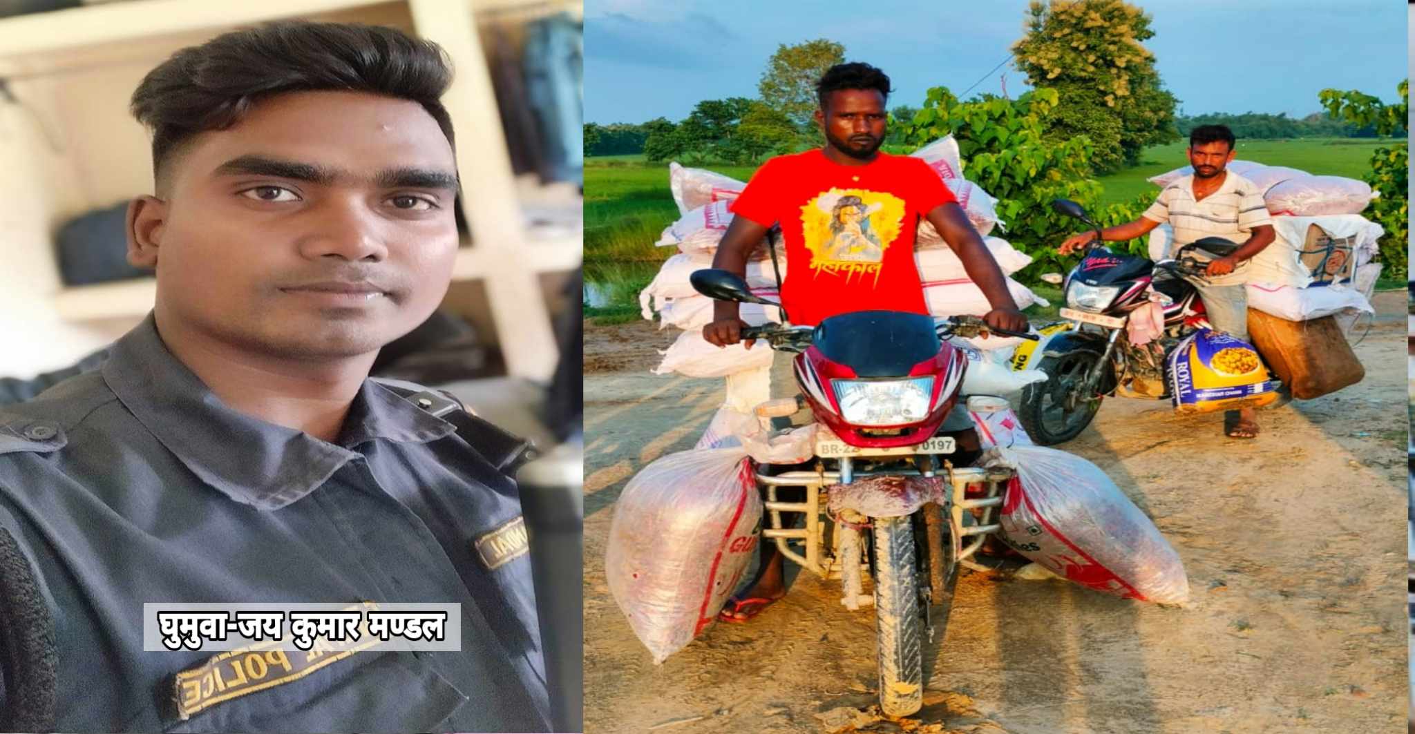 घुमुवा प्रहरी जवान जय कुमार मण्डलले मच्चाए आर्थिक आतंक