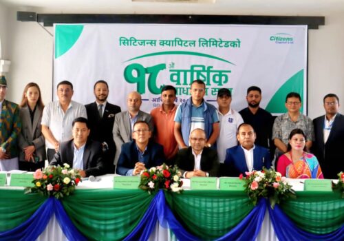 सिटिजन्स क्यापिटल लिमिटेडको अठारौं वार्षिक साधारण सभा सम्पन्न