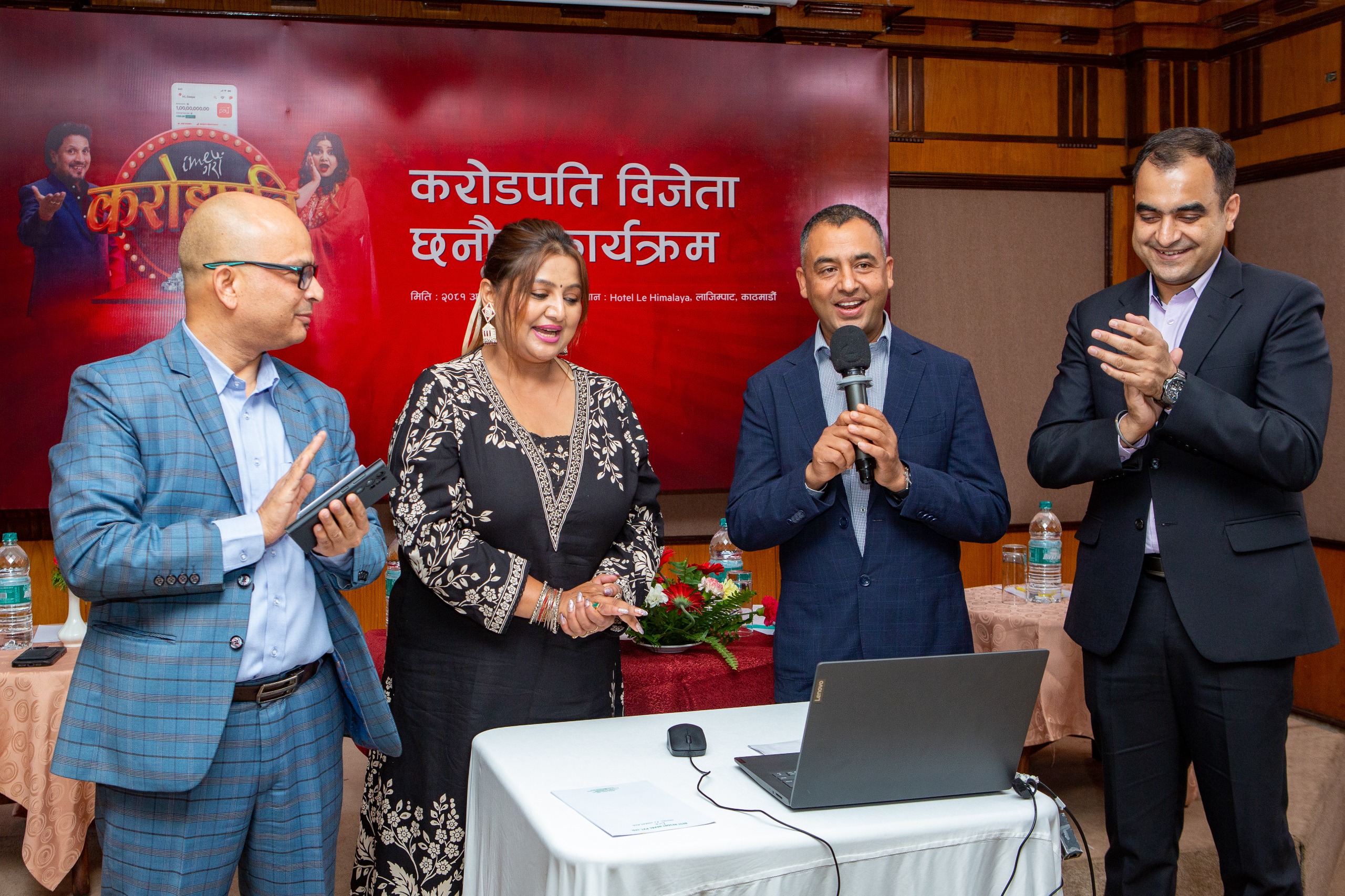 ‘आइएमई गरौँ, उद्यमी बनौँ’ योजना सार्वजनिक, प्रमिलाले  जितिन् १ करोड रुपैयाँ