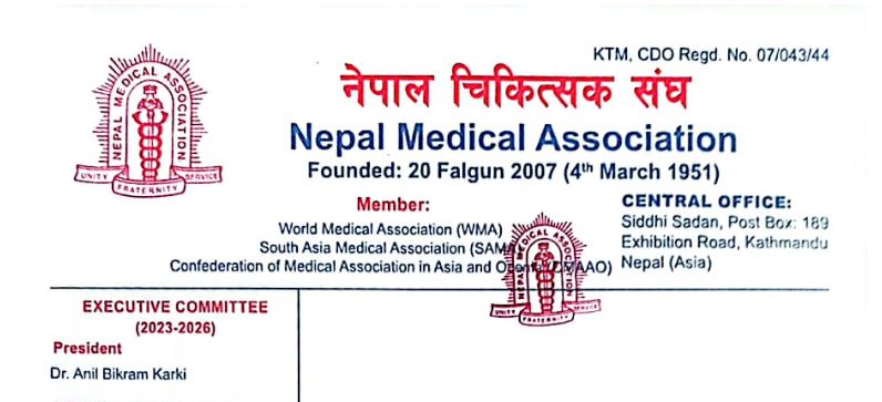सार्वजनिक बिदाका दिन बहिरंग सेवा दिन सक्दैनौँ : चिकित्सक संघ