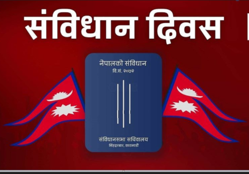 जन्मकैद सजाय पाएकाहरु संविधान दिवसमा छुट्दै, यसपाली ४ सय ९२ जनालाई आममाफी !