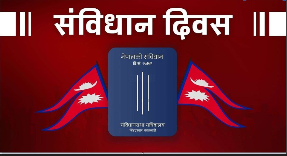 जन्मकैद सजाय पाएकाहरु संविधान दिवसमा छुट्दै, यसपाली ४ सय ९२ जनालाई आममाफी !