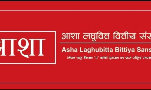 आशा लघुवित्त वित्तीय संस्था लिमिटेडले गर्यो लाभांश घोषणा