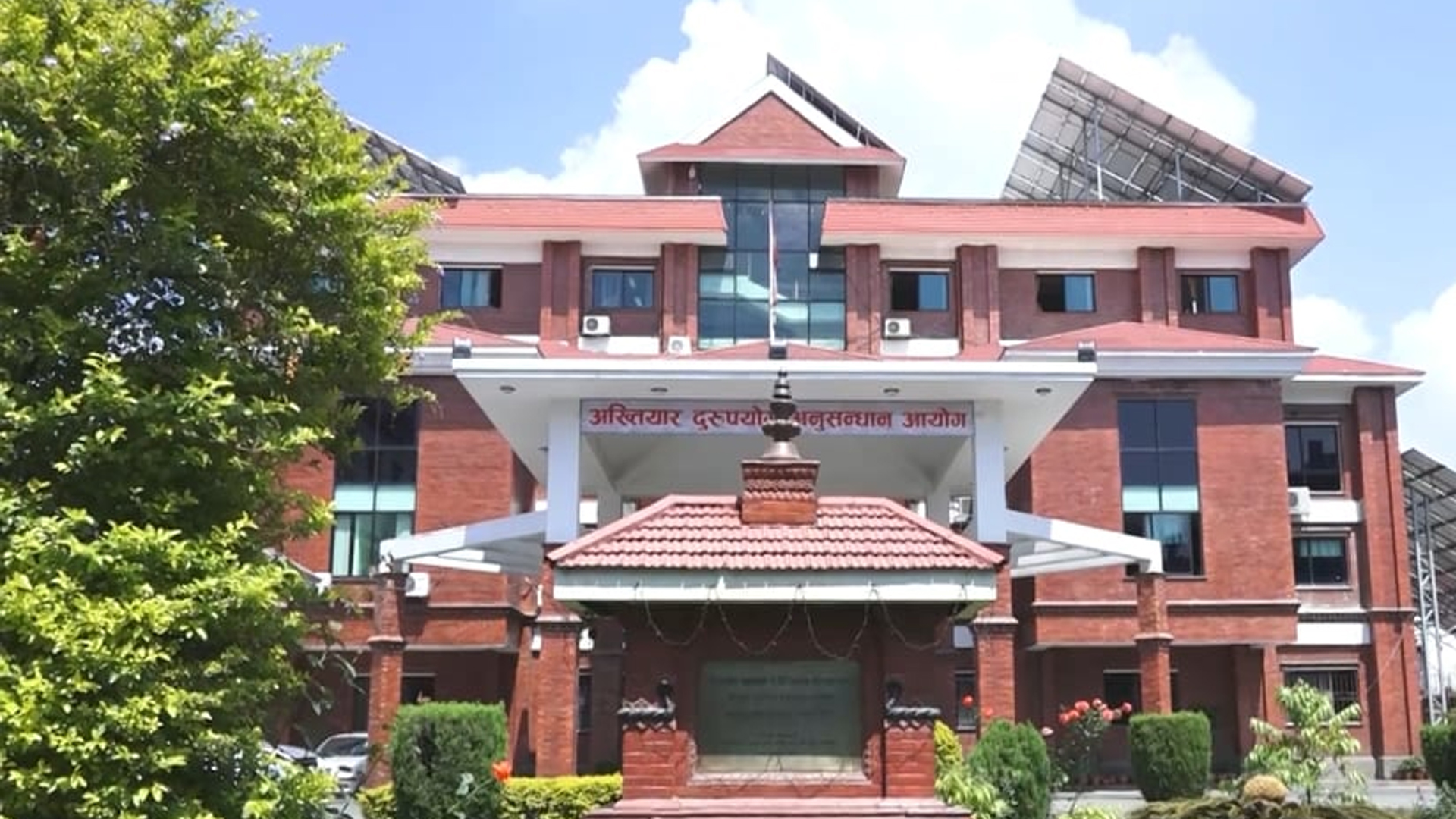 वडाध्यक्ष र सचिव साढे चार लाख घुससहित अख्तियारको नियन्त्रणमा