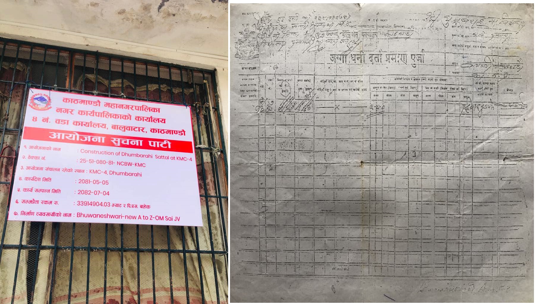 बालेनमाथि प्रधानमन्त्री ओली पक्षको अर्को प्रहार: महानगरपालिका भित्रको धुम्रबराह माध्यमिक विद्यालयको जग्गा कब्जा गर्ने प्रपन्च
