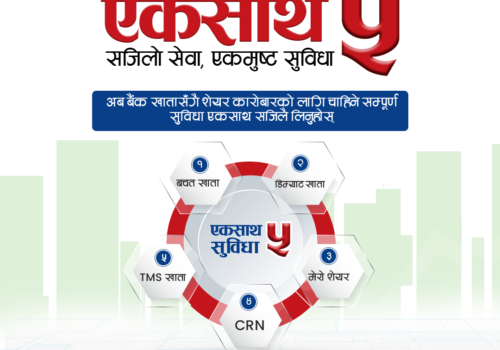 ग्लोबल आइएमई बैंकमा खाता खोल्दा ५ वटा फाइदा एकसाथ