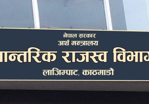 सेवा खरिदमा डिजिटल भुक्तानी गर्ने उपभोक्तालाई नगद प्रोत्साहन