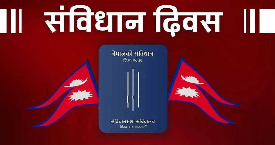 संविधान दिवस तथा राष्ट्रिय दिवस-२०८१ मनाइँदै