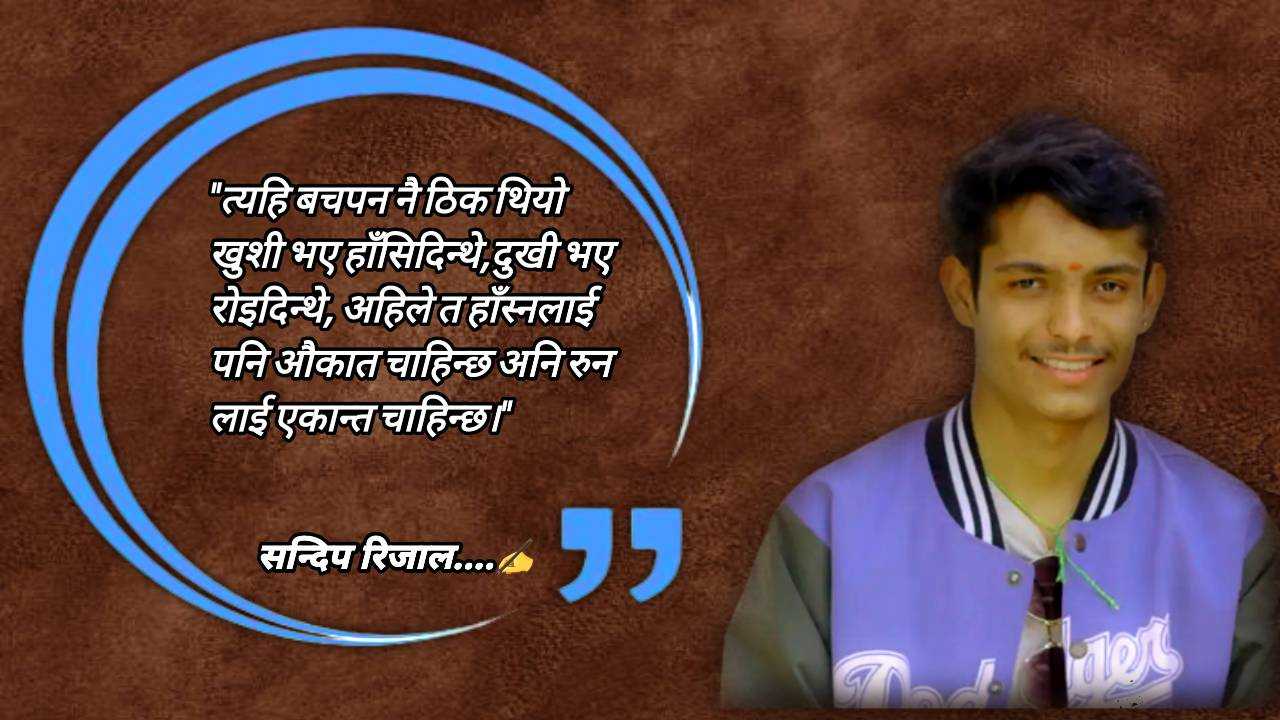 उनका याद र संघर्षले रित्तिएको मान्छे…