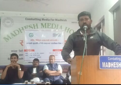 ‘मधेशको मुद्दाप्रति मधेशी दलहरुको उदासीनता किन ?’