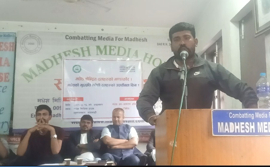 ‘मधेशको मुद्दाप्रति मधेशी दलहरुको उदासीनता किन ?’