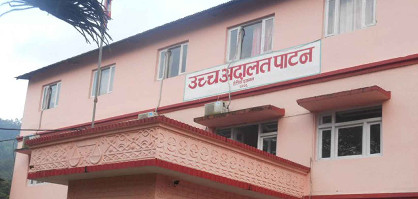 डेडिकेटेड र ट्रंक लाइनको शुल्क तत्काल उठाउनुपर्ने माग गर्दै रिट
