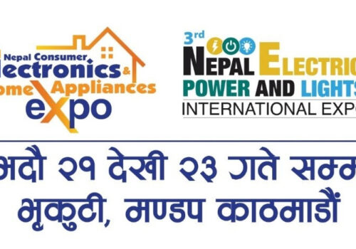 नेपाल पावर, लाइट एण्ड इलेक्ट्रिक तथा नेपाल कन्जुमर इलेक्ट्रोनिक्स एंड होम अपलायनसेस अन्तराष्ट्रिय प्रदर्शनी हुने