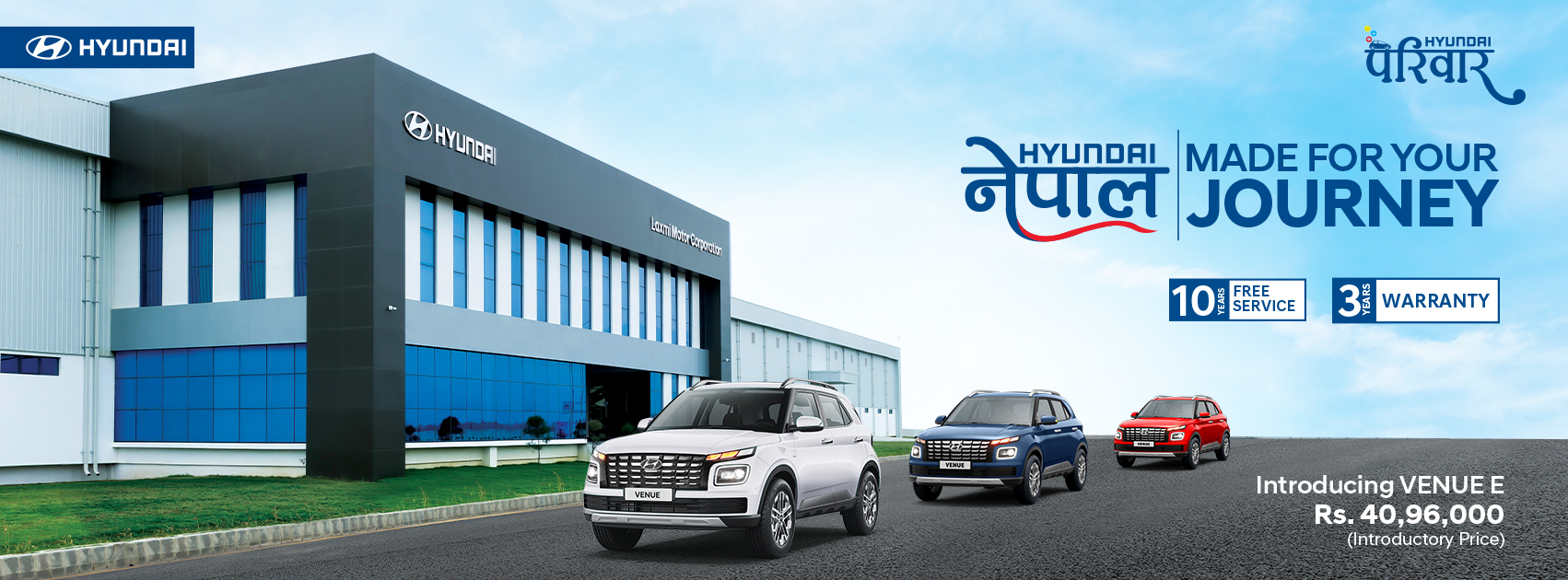 नेपालमा बनेको हुन्डाई VENUE E को बिक्री वितरण सुरु