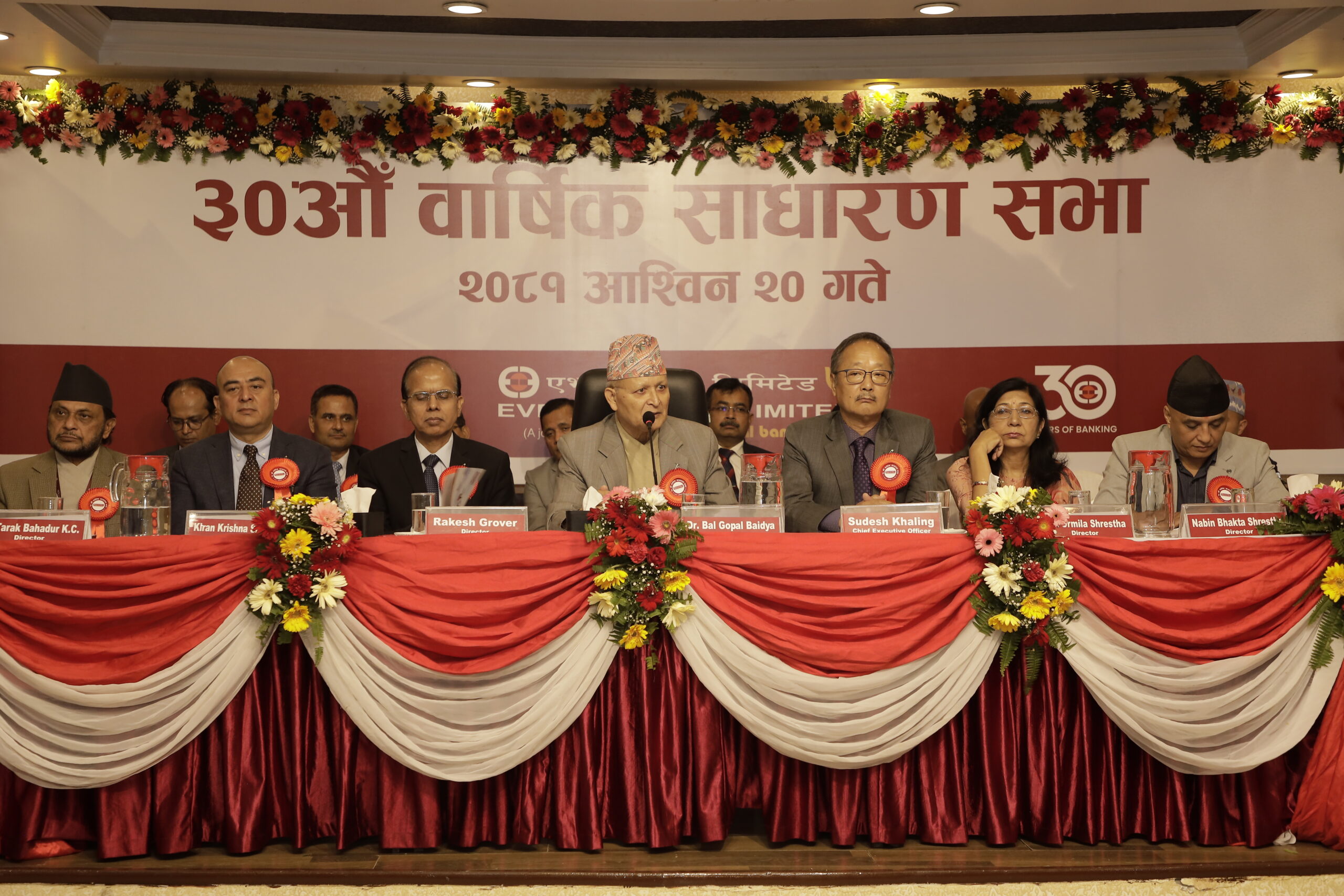 एभरेष्ट बैंक लिमिटेडको ३०औं वार्षिक साधारण सभा सम्पन्न