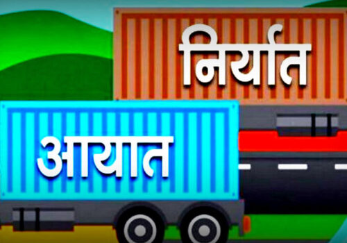 निर्यातमा ८ प्रतिशतसम्म अनुदान घोषणा गरेको दुई बर्ष पूरा, कार्यान्वयन शुन्य