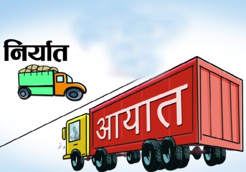 आयात–निर्यात दुवै घट्यो, ३ महिनामा व्यापार घाटा साढे ३ खर्ब बढी