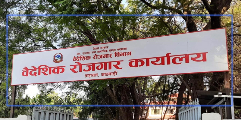 बैदेशिक रोजगार: मंसिर महिनामा ८४ हजार बढिले श्रम स्वीकृति लिए