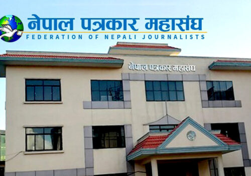 पत्रकार महासंघमा कांग्रेस-एमाले निकट संगठनको गठबन्धन
