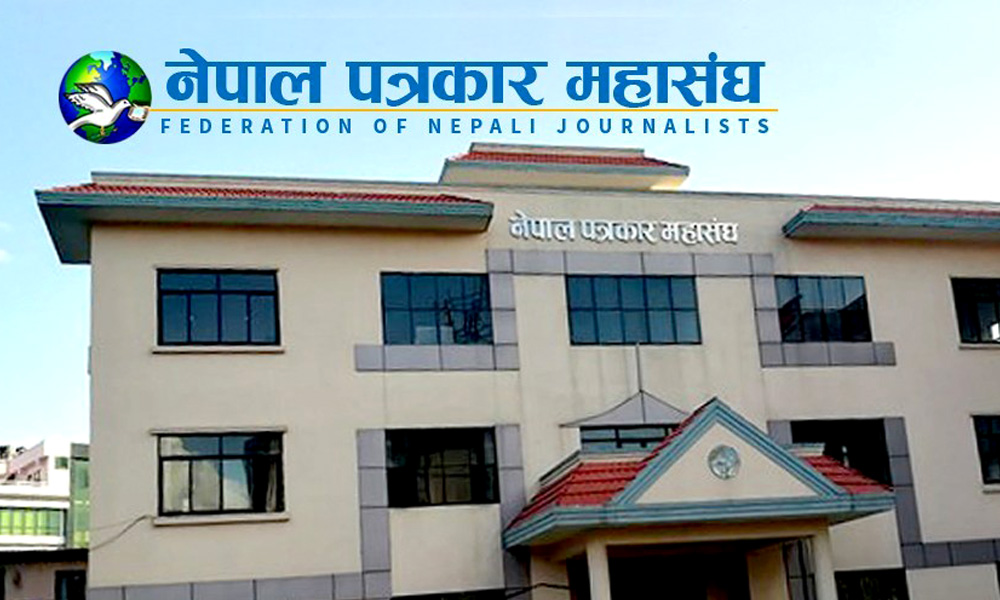 पत्रकार महासंघमा कांग्रेस-एमाले निकट संगठनको गठबन्धन