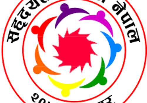 सिद्धान्त केन्द्रित राष्ट्रिय संगोष्ठी आयोजना गरिँदै