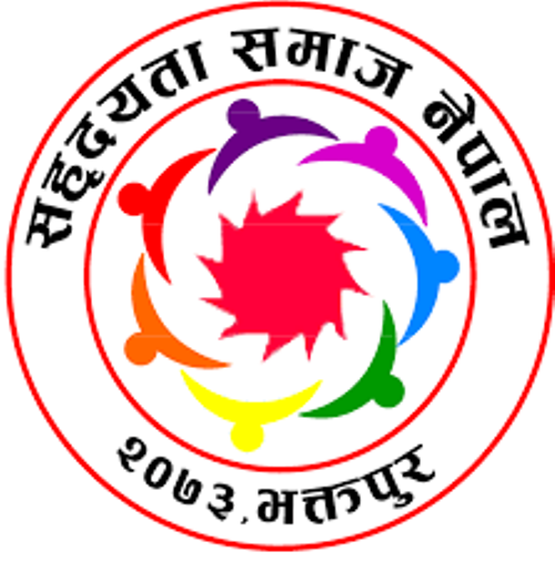 सिद्धान्त केन्द्रित राष्ट्रिय संगोष्ठी आयोजना गरिँदै