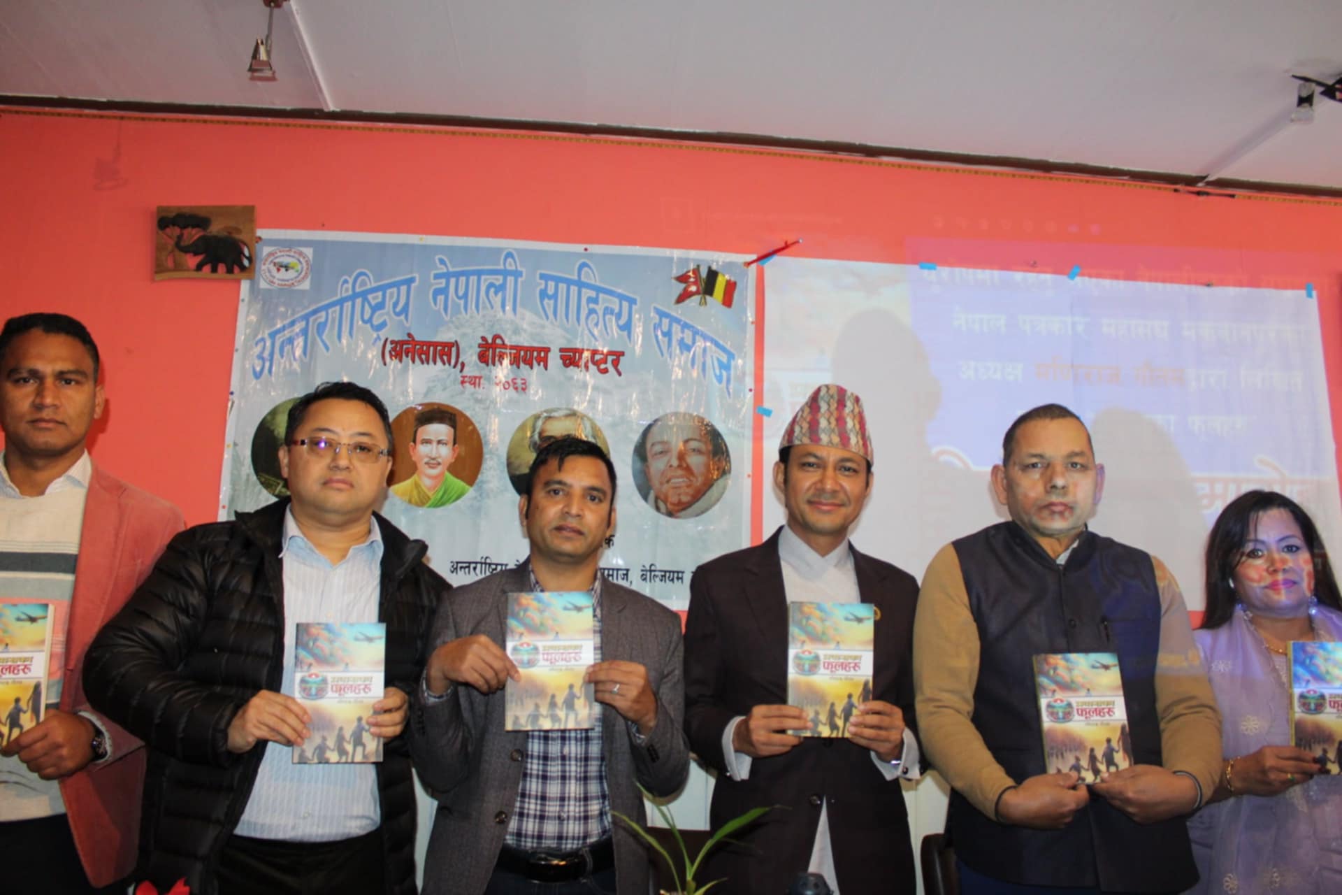 पत्रकार गौतमद्वारा लिखित पुस्तक ‘प्रवासका फुलहरु’ को बेल्जियममा बिमोचन