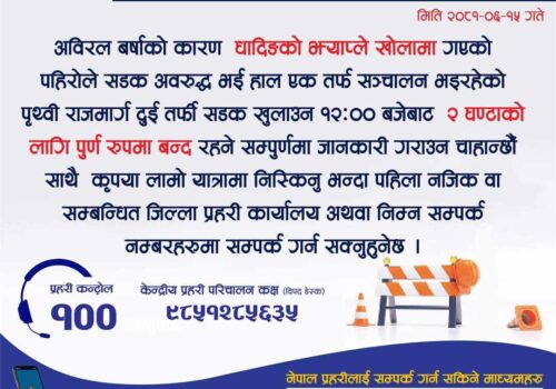 पृथ्वी राजमार्ग दुई घण्टाका लागि पुन बन्द