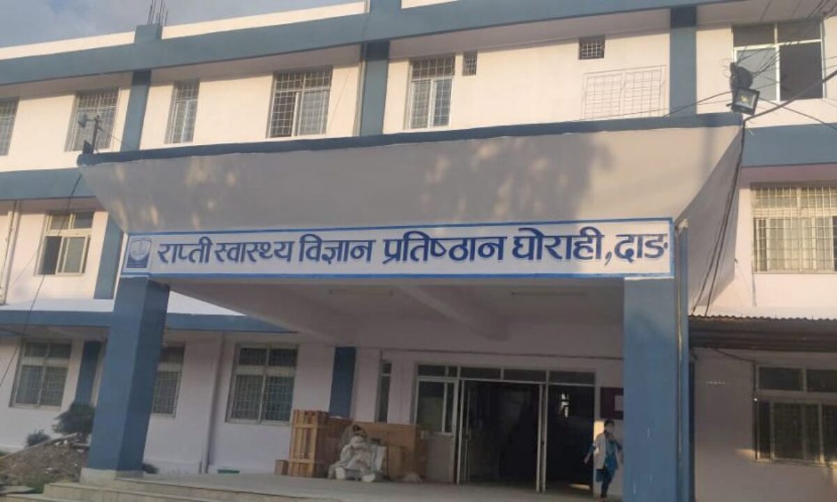 राप्ती प्रतिष्ठानमा अयाेग्यलाई उपकुलपतिकाे नियुक्ति, सतर्कता केन्द्रकाे छानविन