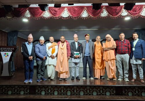 अक्षरा स्कुलमा `जीवनको उत्पत्ति र क्रम विकासमा वेदान्त-विज्ञानबीच संवाद´ विषयक अन्तर्राष्ट्रिय सम्मेलन हुँदै