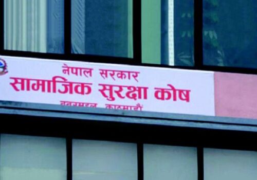 सातौँ सामाजिक सुरक्षा दिवस आज विभिन्न कार्यक्रम गरी मनाइँदै
